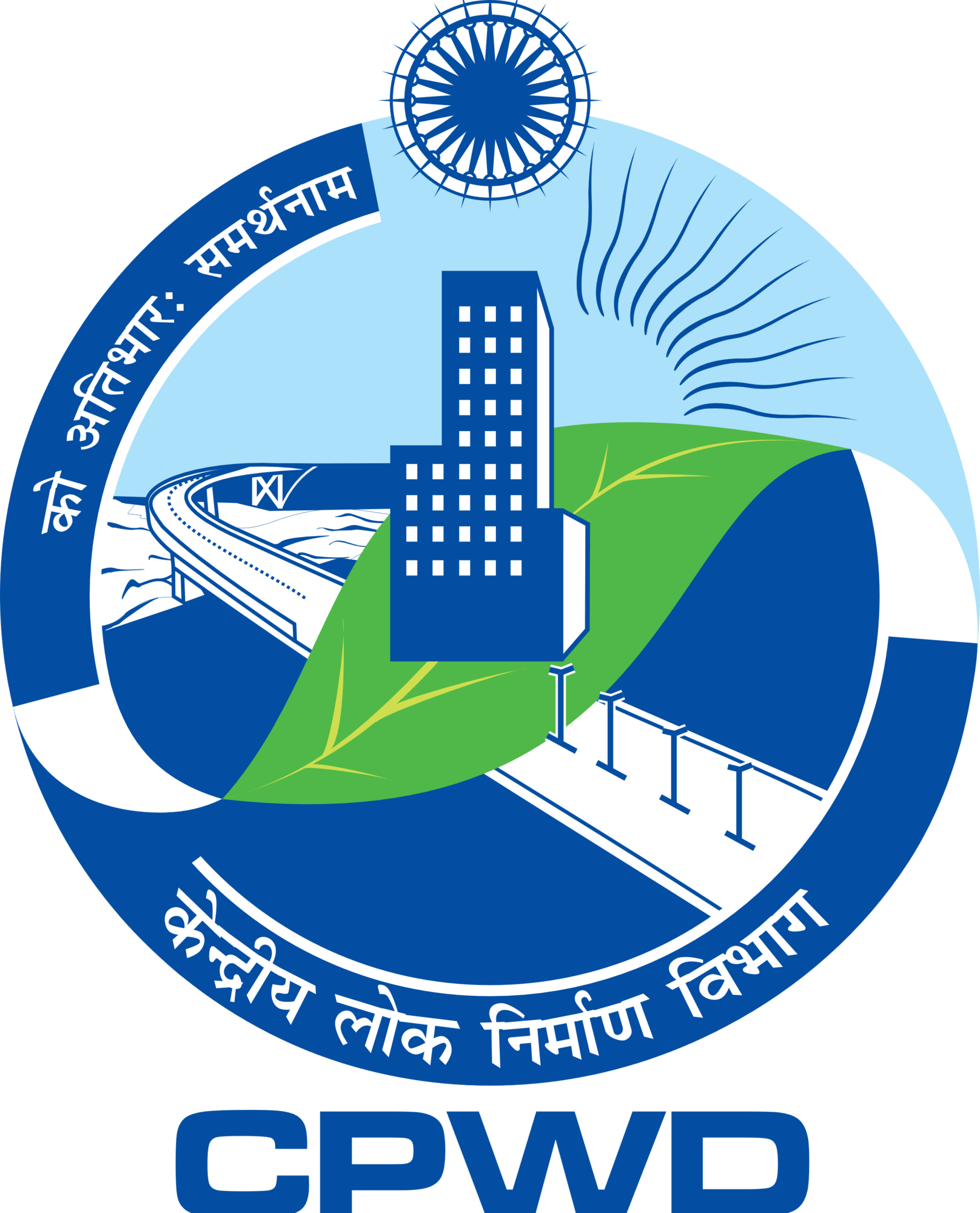 Central Public Works Department (CPWD)